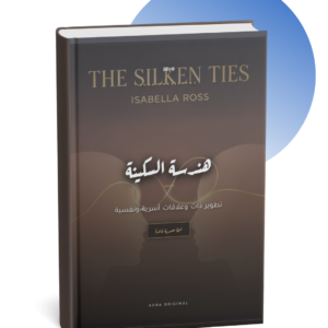 كتاب هندسة السكينة 1