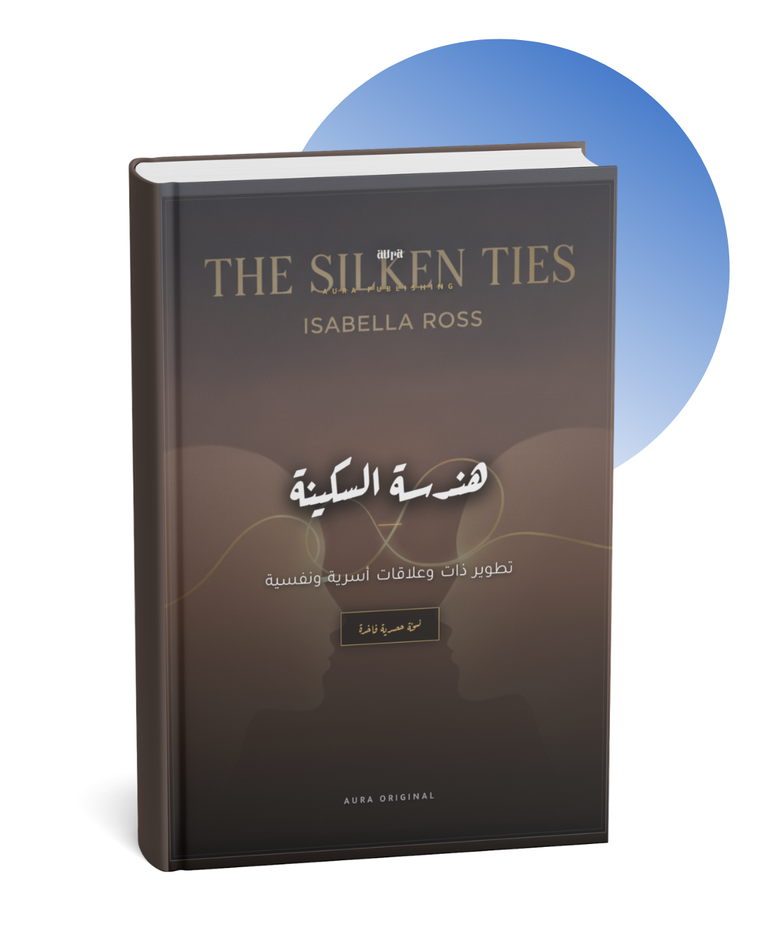 كتاب هندسة السكينة 1